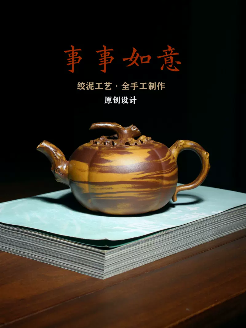 延年四方全手工精品紫砂壶茶壶花货仿生器茶具复古柴烧窑变-Taobao 