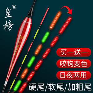 
2 packs/Emperor list hard tail soft tail plus bold tail day and night dual-purpose electronic drift bite hook color change luminous float fish float