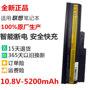 
New and authentic Lenovo T60 SL400 T500 R60 T60P SL300 w500 laptop battery