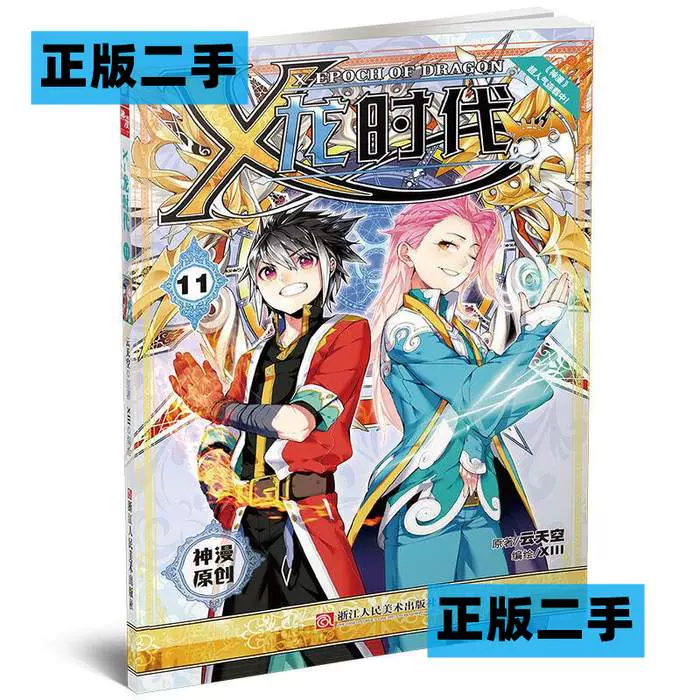 人気ブラドン 05壬戌改正 萬世雲上明鑑 乾.坤 2冊 コレクション