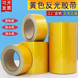 Yellow Reflective Tape for Telegraph Poles, Road Facilities, Warning Reflective Stickers, Reflective Strips, Reflective Film, Reflective Tape 25m