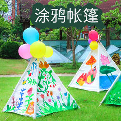 New Year's Gift Small Tent Painting DIY Graffiti Handmade Indoor and Outdoor Baby Princess Playhouse Classroom Decoration
