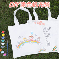 Canvas Bag DIY Materials Hand-Painted Graffiti Kidsren's Family Painting and Coloring Environmentally Friendly Tote Bag Large-Capacity Storage Bag