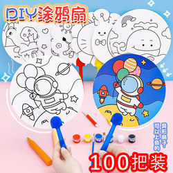 Children's Handmade Graffiti Fan DIY Blank Cartoon Round Fan Kindergarten Coloring and Painting Material Package Student Prizes