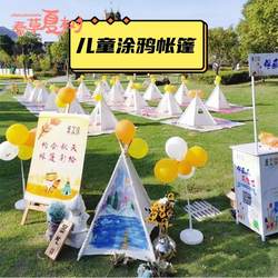 New Year's Gift Small Tent Indoor Graffiti DIY Painting Activity Triangular Playhouse Outdoor Picnic Setup