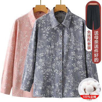 
New 100% pure cotton long-sleeved shirt for elderly mothers