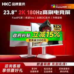 [National Subsidy] Hkc Display 24-Inch 2K 180Hz White Monitor External Computer Gaming Screen G24H2W