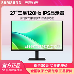 [National Subsidy] Samsung 27inch Ips Monitor 120Hz Fhd Eye Protection Low Blue Light Computer Screen S27F