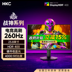 [National Subsidy] Hkc Monitor 24-Inch 260Hz Gaming External 144Hz Laptop Screen 2K Display