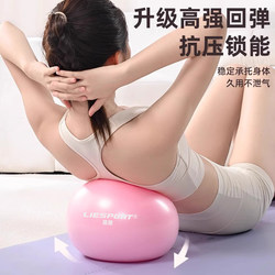 Yoga Ball, Pilates Ball, Thickened Explosion-Proof Pelvic Floor Muscle Training Special Adult Fitness Ball, Postpartum Core Training