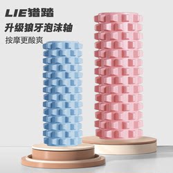 Foam Roller for Muscle Relaxation, Professional Roller for Slimming Legs, Deep Massage Leg Fitness Roller, Yoga Equipment for Massage