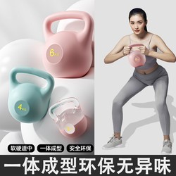 Soft Kettlebell for Home Fitness, Women's Plastic Squat and Butt Lift Tool, Adjustable Dumbbell, Solid