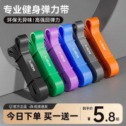 Elastic Band Fitness for Men and Women, Elastic Rope Resistance Band for Chest Muscle Strength Training, Pull-Up Assist Band