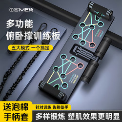 Multifunctional Push-Up Stand Training Board Sit-Up Assist Device for Men to Train Chest and Abdominal Muscles Flat Support Trainer