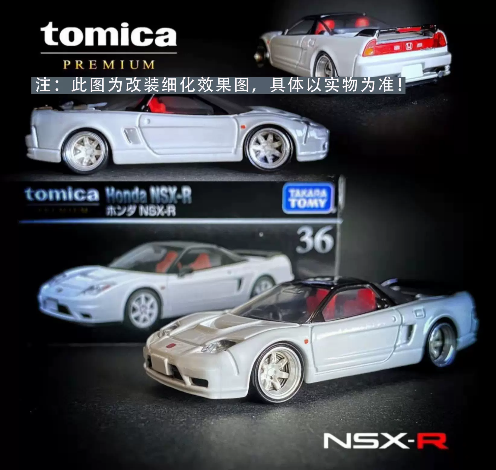 TOMY多美卡tomica黑盒tp36号本田Honda NSX-R 超跑合金模型车-Taobao