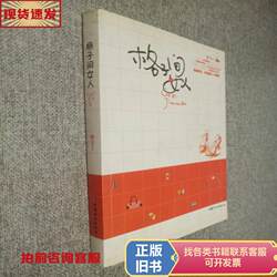 The Woman in the Grid by Shu Yi / Chinese Women