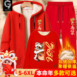 2026 Year of the Horse Zodiac Year Clothes for Teenagers New Year Cardigan Set for People Born in the Year of the Horse, Fleece-Lined and Thickened Red Sweatshirt
