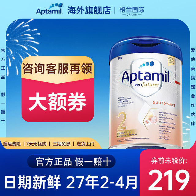 Aidamei German Platinum Version 2 Deaidu Platinum Version 2 2 HMO formula milk powder official genuine flagship store