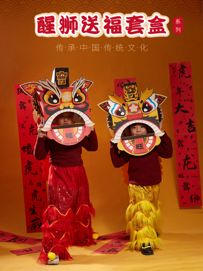 DIY獅子舞クラフトキット - 旧正月 - Mei Ke
