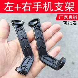 Electric vehicle mobile phone bracket navigation bracket accessories rod