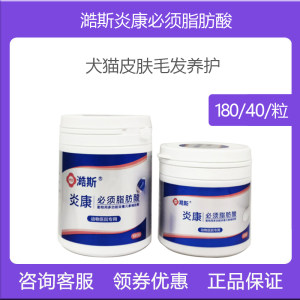 
Sinica must be fatty acids for pets, dogs, cats, nutritional elements for skin supplements for nutritional supplements for health care products