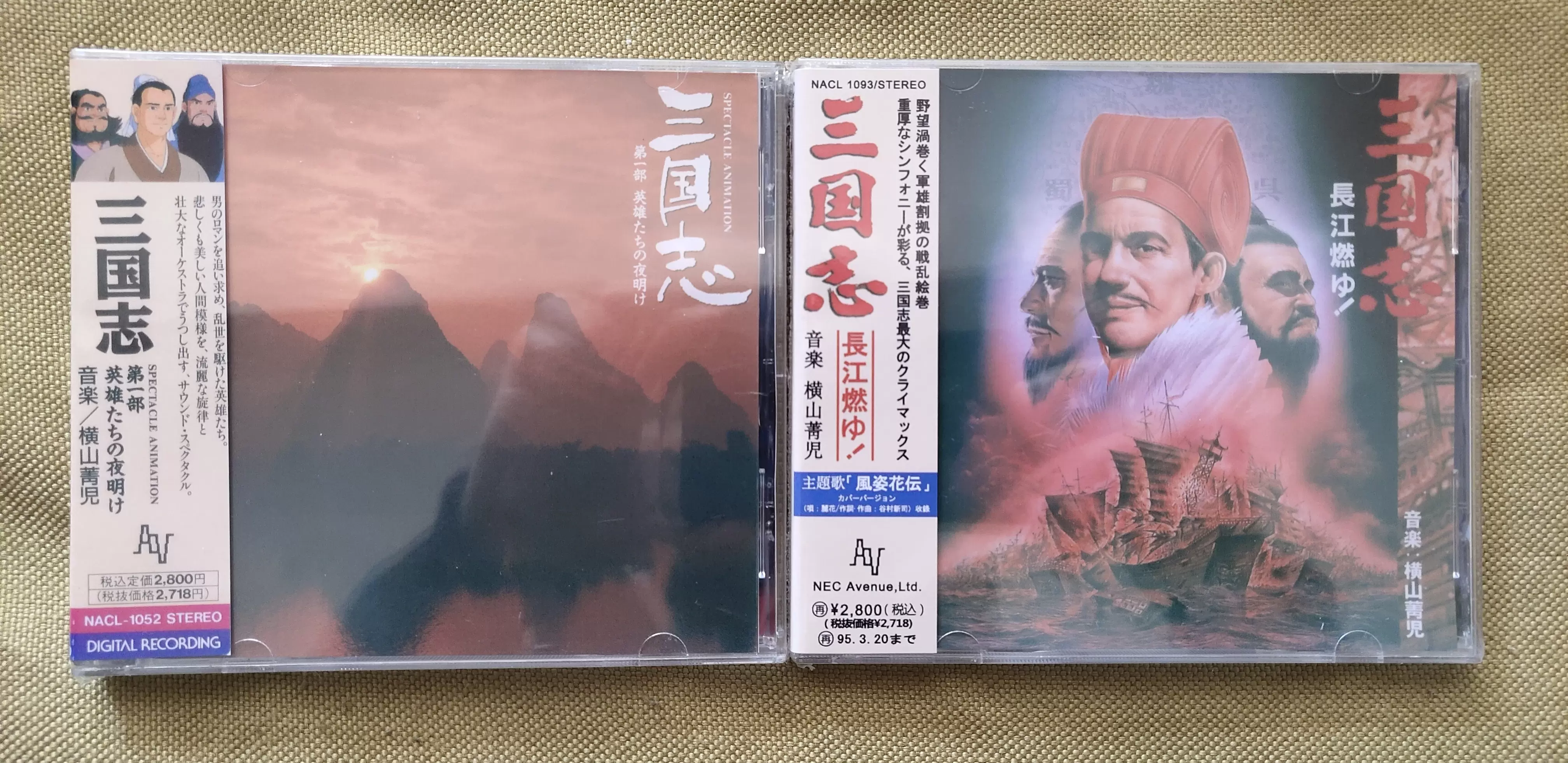三国志 英雄的黎明 长江的燃烧剧场版动画原声大碟2cd 横山 三国志 英雄的黎明 长江的燃烧剧场版动画原声大碟2cd 横山