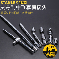Stanley 3/8 Mid-fly Sleeve Extension Rod Diameter Adapter Auto Repair Ratchet Quick Wrench Rod Size Head
