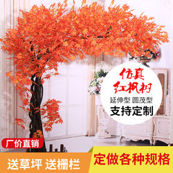 Large Artificial Maple Tree, Fake Red Maple Tree, Potted Fake Tree, Floor-Standing Living Room Decoration, Fake Tree Props, Floral Art, Courtyard