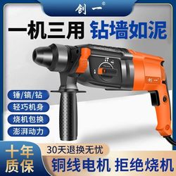 Chuangyi Lightweight Electric Hammer Impact Drill for Concrete, High-Power Multifunctional Household Impact Electric Hammer, Electric Pick, Lightweight Electric Hammer
