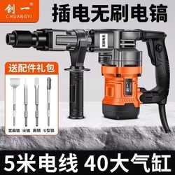 Chuangyi Single-Use Electric Pick High-Power 40 Brushless Electric Draft Industrial-Grade Concrete Wall Slotting and Piling Impact Pick