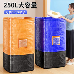 Moving Packing Bags, Large-Capacity Quilt Storage Bags, Clothing Storage Bags, Quilt Luggage Organizing Bags, Moisture-Proof Woven Bags
