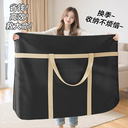 Moving Packing Bags, Large Capacity Household Quilt Storage Bags, Clothing Storage Bags, Luggage Bags, Waterproof and Moisture-Proof