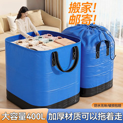 Moving Packing Bags, Clothing and Quilt Storage, Express Delivery Transfer Bags, Large Capacity Student Quilt Luggage Woven Waterproof Bags