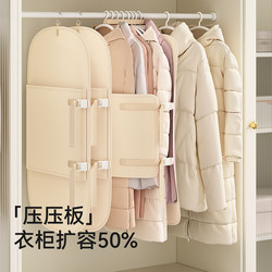 Clothes Dust Cover, Coat Compression Storage Board, Hanging Type, Home Wardrobe Storage Artifact, Fabric down Jacket Storage Bag