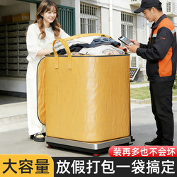 Moving Packing Bags, Large Capacity, Student Quilt Storage, Luggage Woven Bags, Thickened Courier Transfer Bags, Organizing Clothes, Anti-