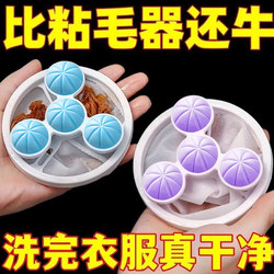 Washing Machine Filter Net Cleaning Floating Debris Anti-Tangle Cleaning Ball Lint Remover Cat Hair Remover Stain Remover Laundry Ball