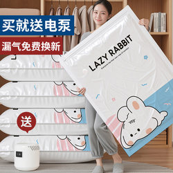 Vacuum Compression Storage Bags for Home Use, Specifically for Quilts, Clothes, and down Jackets, with a Dedicated Electric Pump for Air Extraction