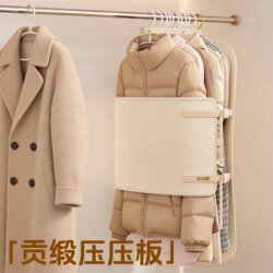 Compression Storage Board for Coats and down Jackets, Dust-Proof Cover for Clothes, Wardrobe down Jacket Storage Bag