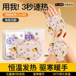 Self-Heating Hand Warmer Wearable Hand Warmer Disposable Gloves for Children and Students Special Hand Warmer Gadget