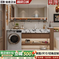 Medieval-Style Bathroom Cabinet with Integrated Washing Machine, Bathroom Vanity with Seamless Rock Slab Basin, Washbasin Cabinet, Bathroom Cabinet