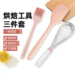 Zhanyi Silicone Spatula, Food-Grade, High-Temperature Resistant, Integrated Cake Scraper, Spatula, Baking Complete Set of Tools