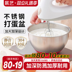 Zhanyi 304 Stainless Steel Mixing Bowl, Household Food-Grade Tool Set for Whipping Cream, Making Cakes, and Baking Mooncakes