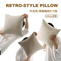 Vintage-Style Cotton and Linen Pillow, Headboard Cushion, Office Chair Cushion, Solid Color Simple Pillow, Home Sofa Pillow Cover