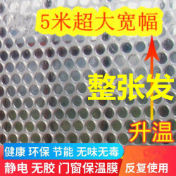 Winter Thermal Curtains Seal Windows, Windproof, Thickened Thermal Curtains, Insulation Film, Anti-Freeze, Cold-Proof, Wind-Blocking Thermal Film Cloth