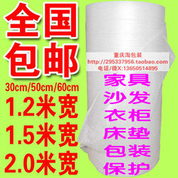 Pearl Cotton Furniture Bubble Packaging Protective Film Moving Express Shockproof Foam Filling Cotton Sheet Packaging Wholesale