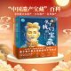 Charming China belongs to our treasure all 4 volumes 5 years old+children open up their horizons to recognize Chinese cultural heritage picture book, primary school student textbook associated historical geography science science picture book
