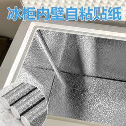 Freezer Inner Wall Sticker Self-Adhesive Repair Tape Refrigerator Interior Liner Foam Insulation Box Repair Aluminum Foil Paper Tin Foil