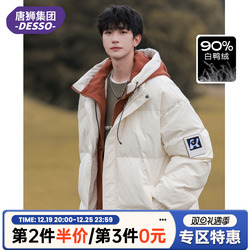 Tangshi Group's Desso2023 New 90 White Duck Down Light And Thin Down Jacket Men's Thickened Winter Jacket