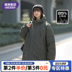 Tangshi Group's Desso Down Jacket For Men And Women In Winter 2023 New Hooded Warm Workwear Short Jacket