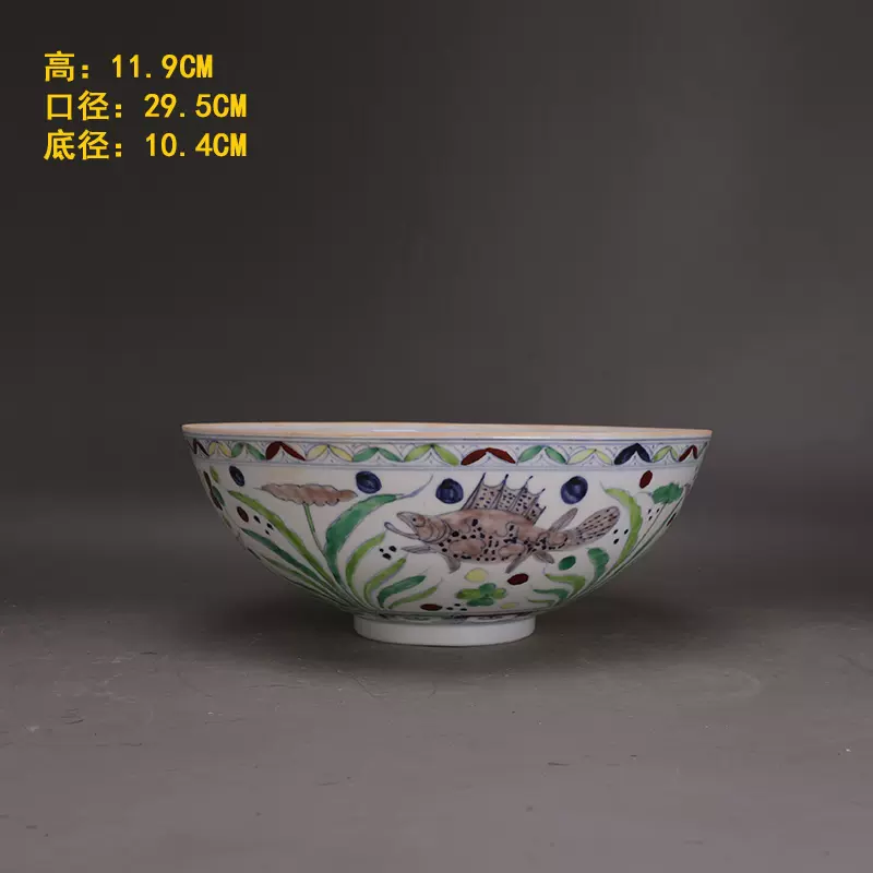 大明成化青花斗彩鱼藻纹30厘米薄胎碗官窑瓷器古玩古董收藏摆件-Taobao